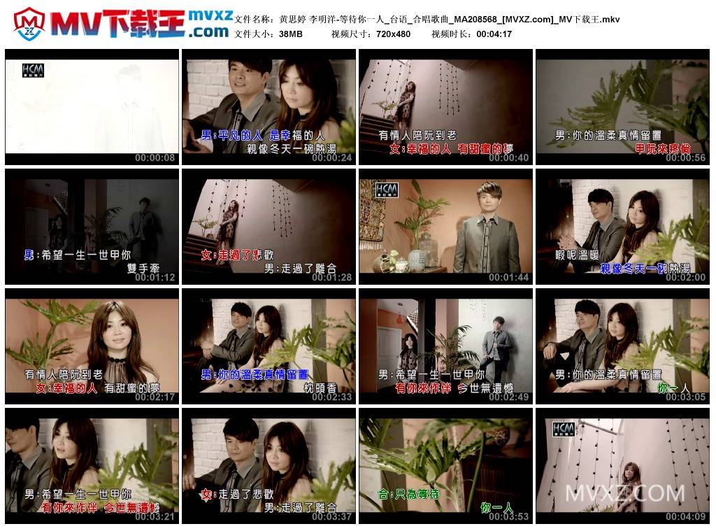 黄思婷 李明洋-等待你一人_台语_合唱歌曲_MA208568